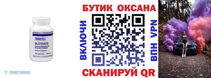 наркотики  Старица  Бутират BDO 33% 