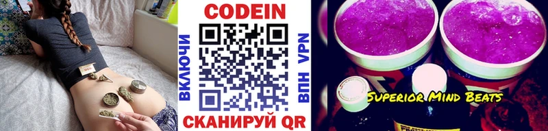Codein напиток Lean (лин)  сколько стоит  MEGA как зайти  Старица 