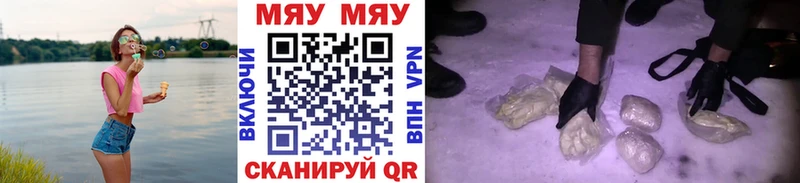 darknet официальный сайт  Старица  МЯУ-МЯУ 4 MMC 